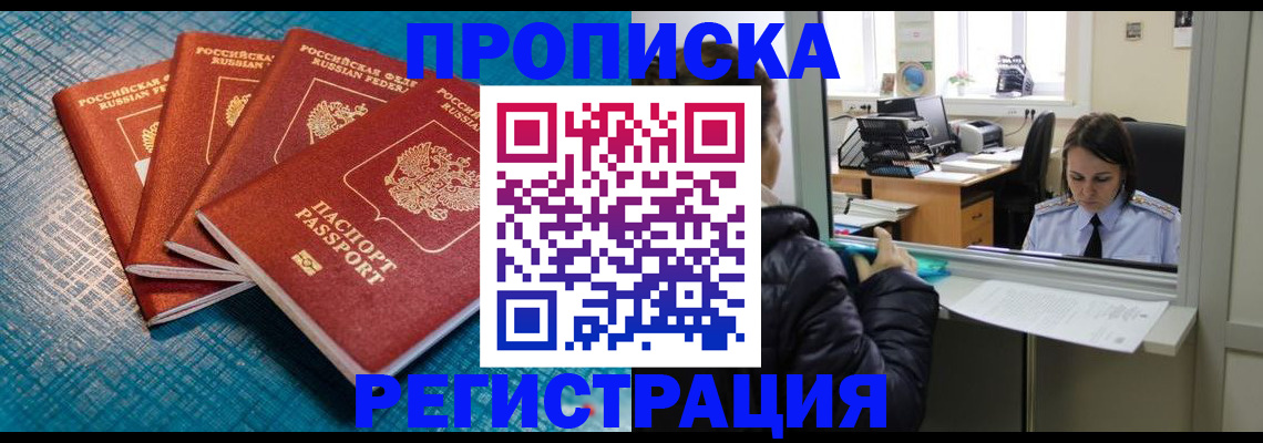 регистрация для дет. сада в Сочи