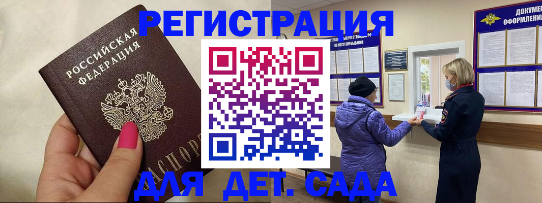 временная регистрация поиск в Сочи